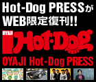 「OYAJI Hot-Dog Press」