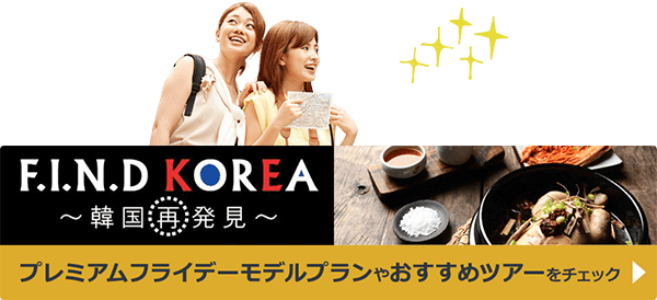 プチ ラグジュアリー Korea Trip 韓国で女子旅をもっと贅沢に Infoseek 特集