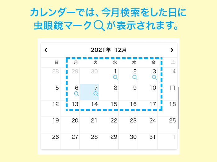 カレンダーの場所２