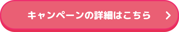 エントリー・詳細はこちら