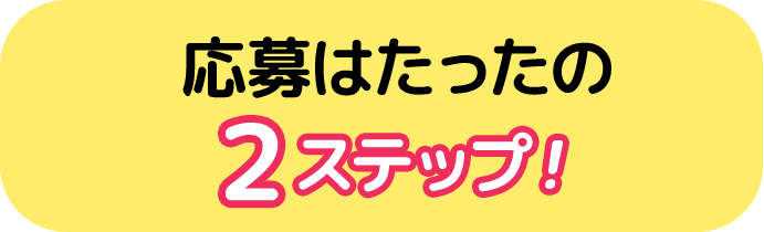 楽天ウェブ検索 お買いものパンダ着せ替えリリース記念キャンペーン