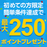 楽天ウェブ検索 検索で楽天ポイントを貯めよう