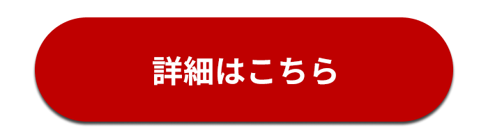 エントリー・詳細はこちら