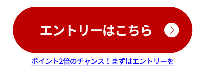 エントリー・詳細はこちら