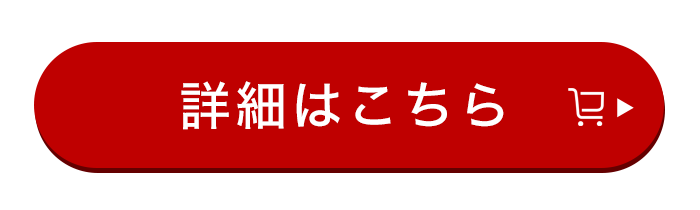 エントリー・詳細はこちら