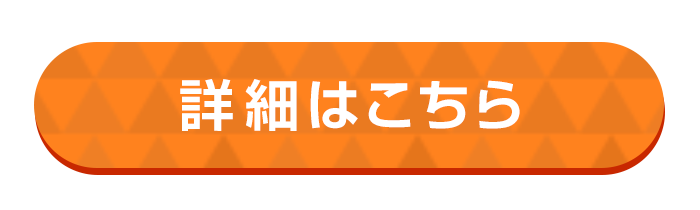 エントリー・詳細はこちら