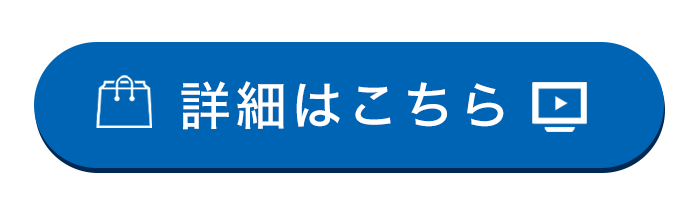 エントリー・詳細はこちら