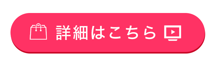 エントリー・詳細はこちら