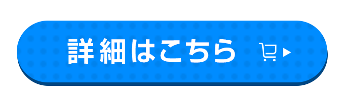 エントリー・詳細はこちら