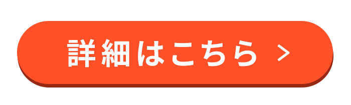 エントリー・詳細はこちら