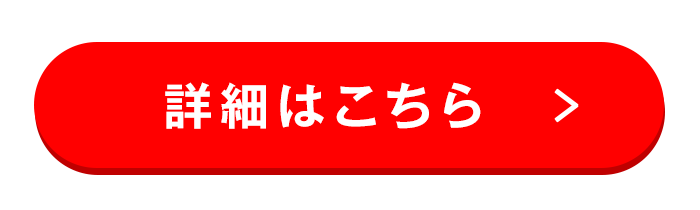 エントリー・詳細はこちら