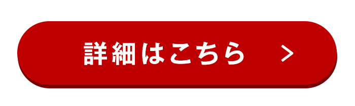 エントリー・詳細はこちら