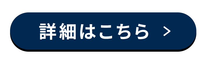 エントリー・詳細はこちら