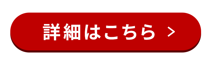 エントリー・詳細はこちら