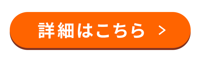 エントリー・詳細はこちら