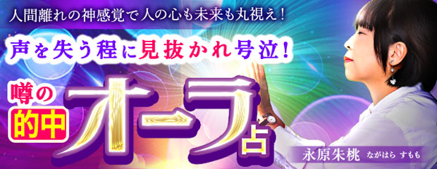 楽天占い: 占い、相性、恋愛、タロット、無料占い