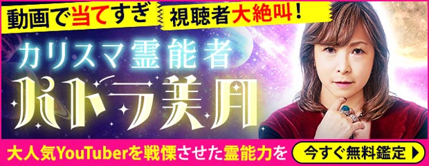 あの人の気持ち 当てます 霊視鑑定 タロット 占い 恋愛 仕事 人生